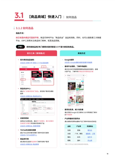 放弃内卷！内贸商家为何涌向东南亚？