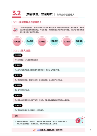 放弃内卷！内贸商家为何涌向东南亚？