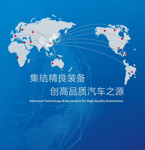 2025武汉国际新能源产业大会