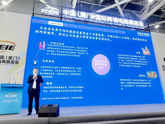 尚普咨询集团-“出海引擎-跨境电商营销中的文化融合与价值传递”