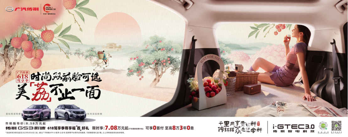 618真香推荐，就看GS3影速