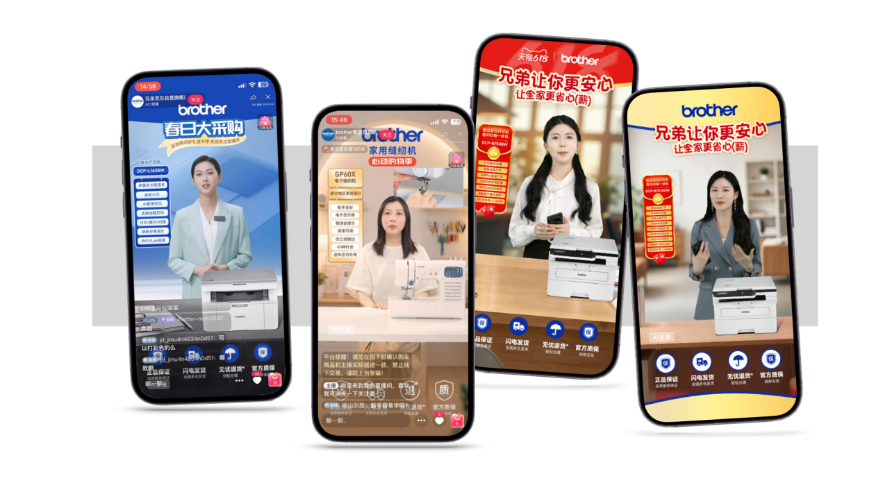 借助PLTFRM AI数字人直播，BROTHER（兄弟）打印机电商销量激增30%