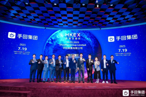 跨境电商保险小棉花XCOTTON母公司手回集团港股上市