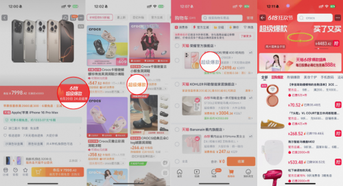 单品销量破50万单！今年天猫618，这些“超级爆款”为何卖得一爆再爆