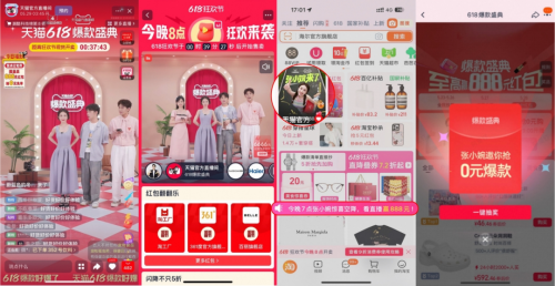 单品销量破50万单！今年天猫618，这些“超级爆款”为何卖得一爆再爆