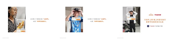 当父亲节碰上世界无脱发日 淘宝618助老爸荣耀焕“发”