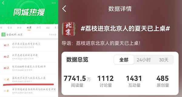 淘宝夏日季x<长安的荔枝>“荔”嗨了！年轻人夏日狂欢新姿势Get√