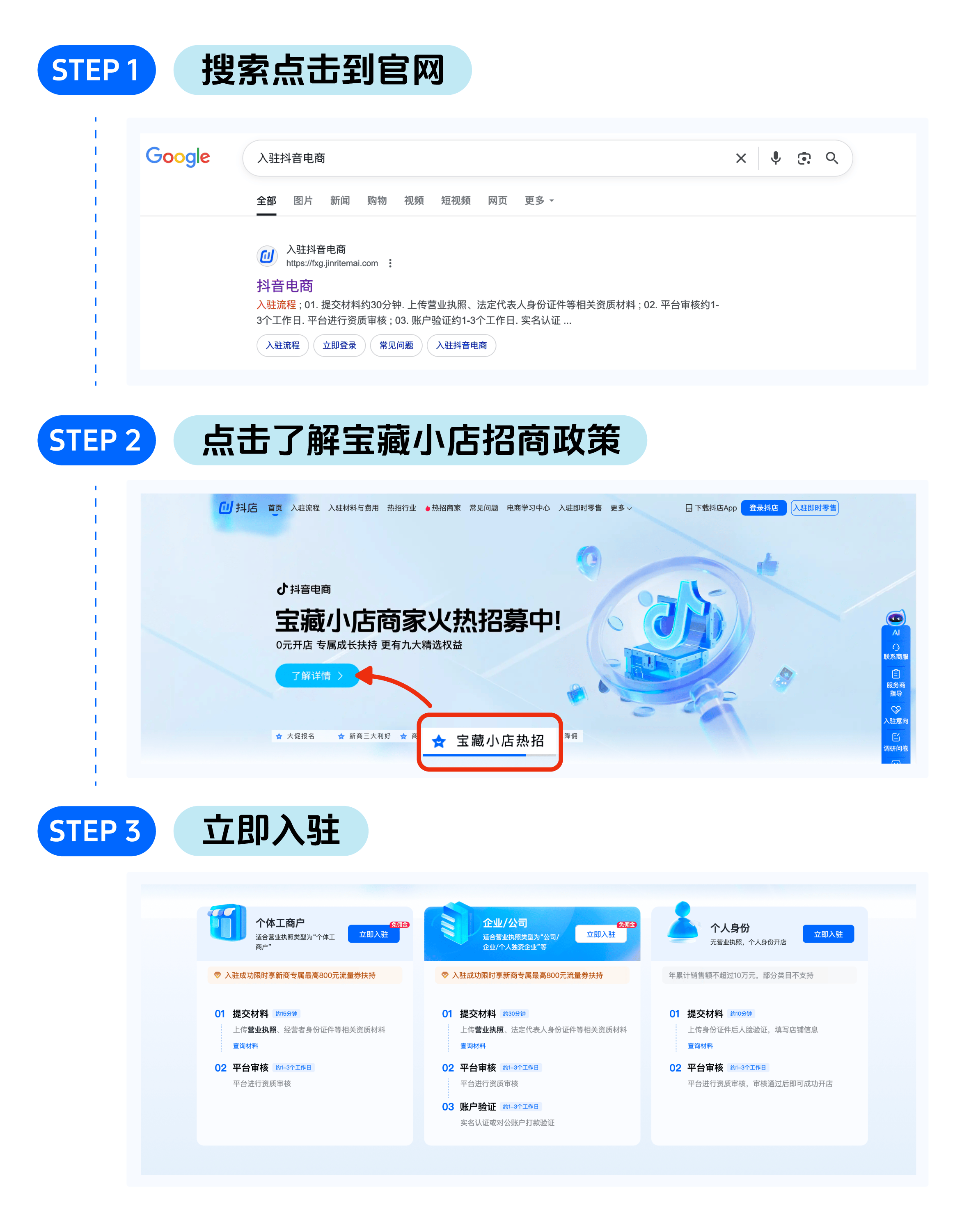 宝藏小店招商利好 | 9大核心权益加码，助力中小商家生意加速