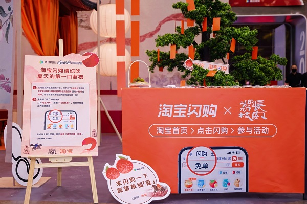 淘宝夏日季x<长安的荔枝>“荔”嗨了！年轻人夏日狂欢新姿势Get√