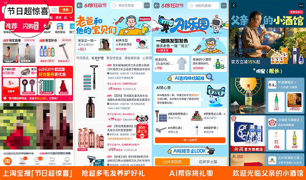 当父亲节碰上世界无脱发日 淘宝618助老爸荣耀焕“发”