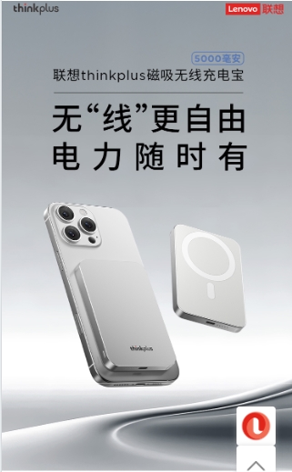 thinkplus移动电源系列：商务精英的智能能源伙伴
