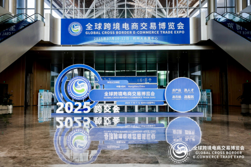 YinoLink易诺亮相2025全球跨境电商交易博览会人才对接会，精准对接引才育才！