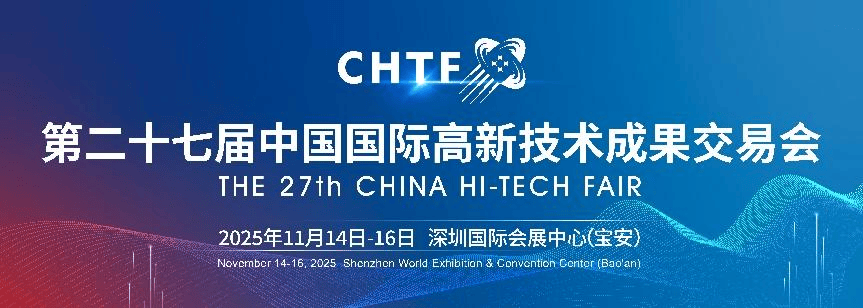 协会联动亮点频现,多维合作赋能观众服务“2025深圳高交会”