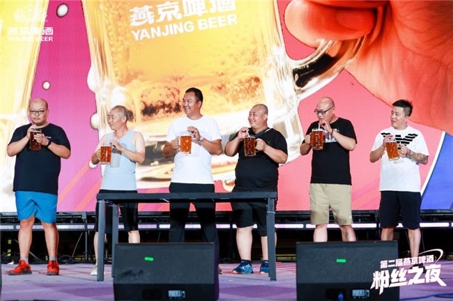 老品牌焕发新活力 燕京啤酒第二届粉丝之夜用实力“圈粉”