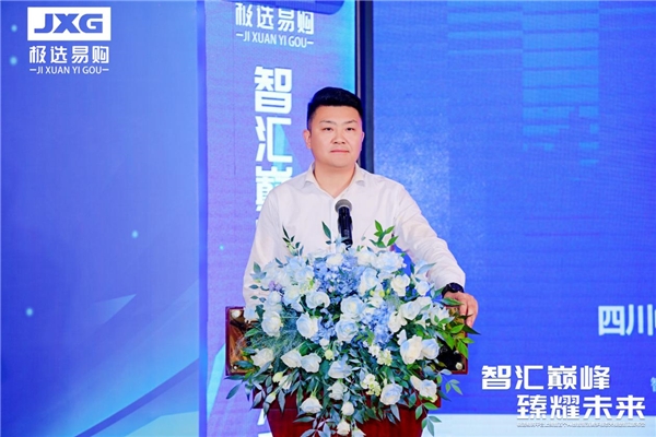 极选易购平台上线暨 AI 数智新消费大模型发布圆满成功