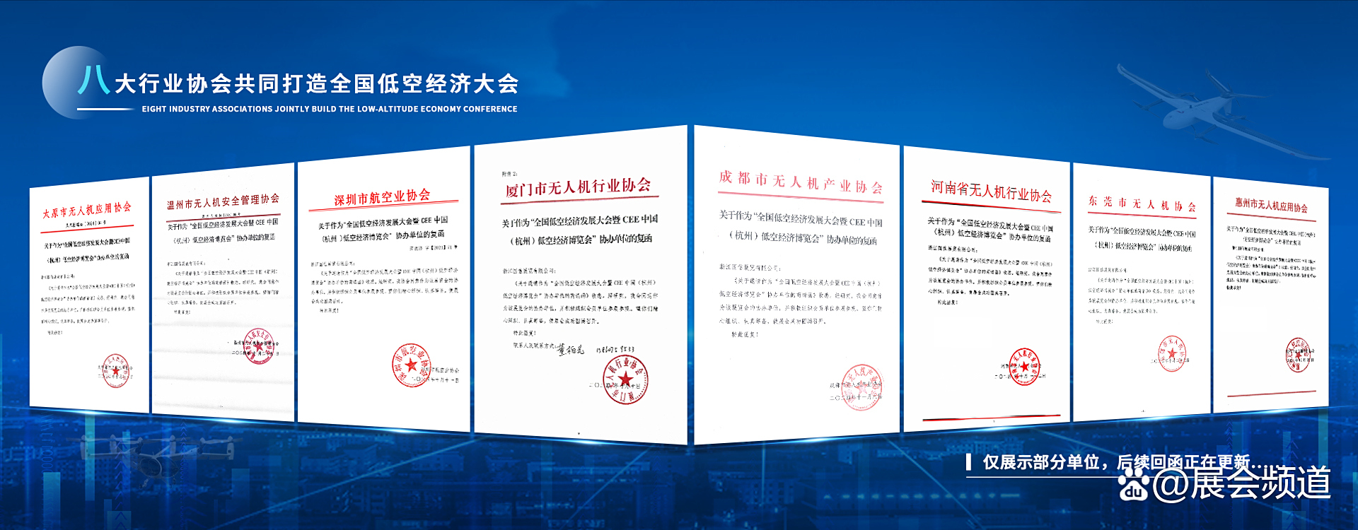 2025杭州国际低空经济博览会