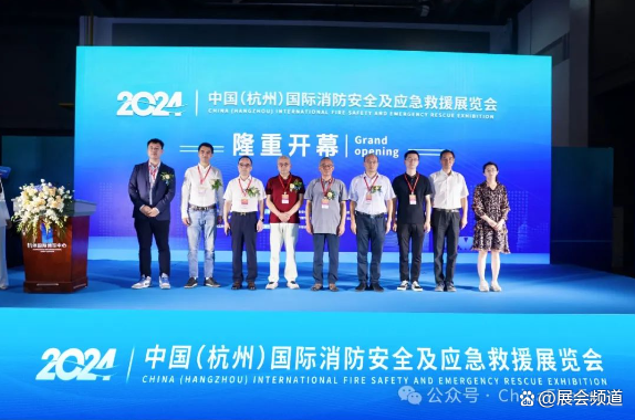 2025 杭州消防应急展盛大启幕，引领行业迈向新征程