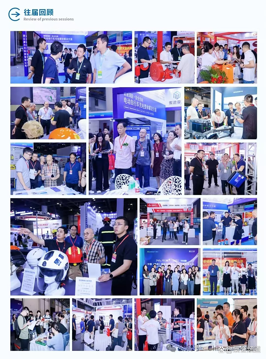2025 杭州消防应急展盛大启幕，引领行业迈向新征程