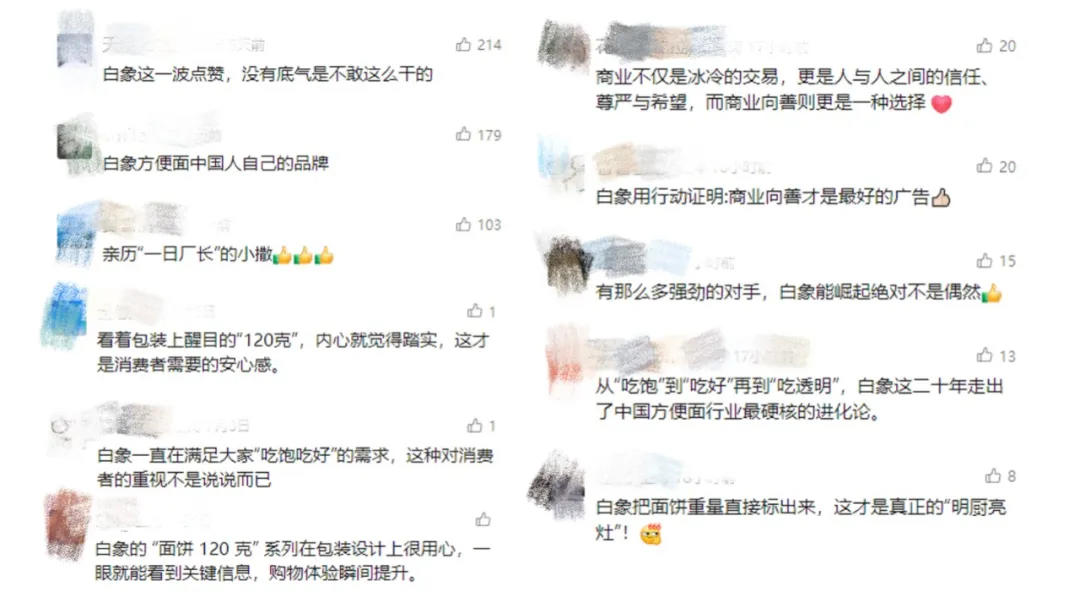 央视直播“查岗”白象面饼120克，方便面行业迎何新风向？