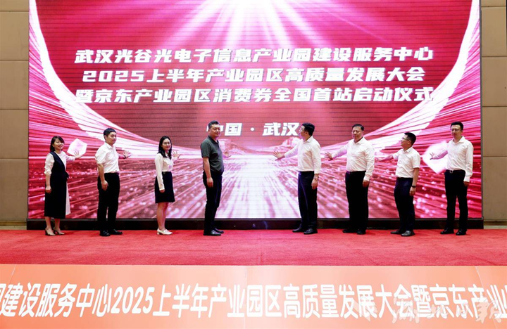 发放采购补贴券，京东政企业务助力武汉产业园区企业降本增效