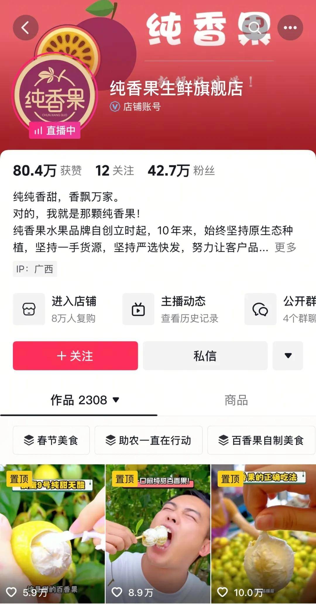甜过初恋！抖音直播间里的北流百香果，藏着5万果农的财富密码