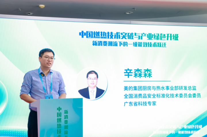 中国燃热产业升级新突破，美的无冷凝水技术“国际领先”