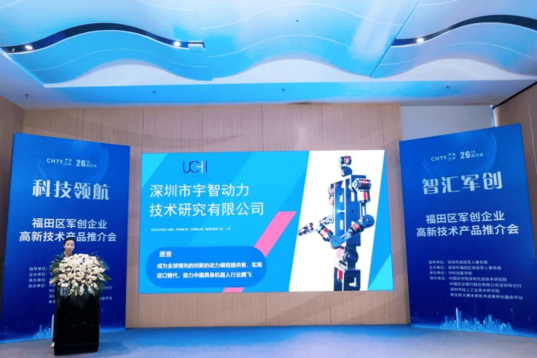 高交会同期活动“百家争鸣” 以科技大平台助企业破“圈”出彩