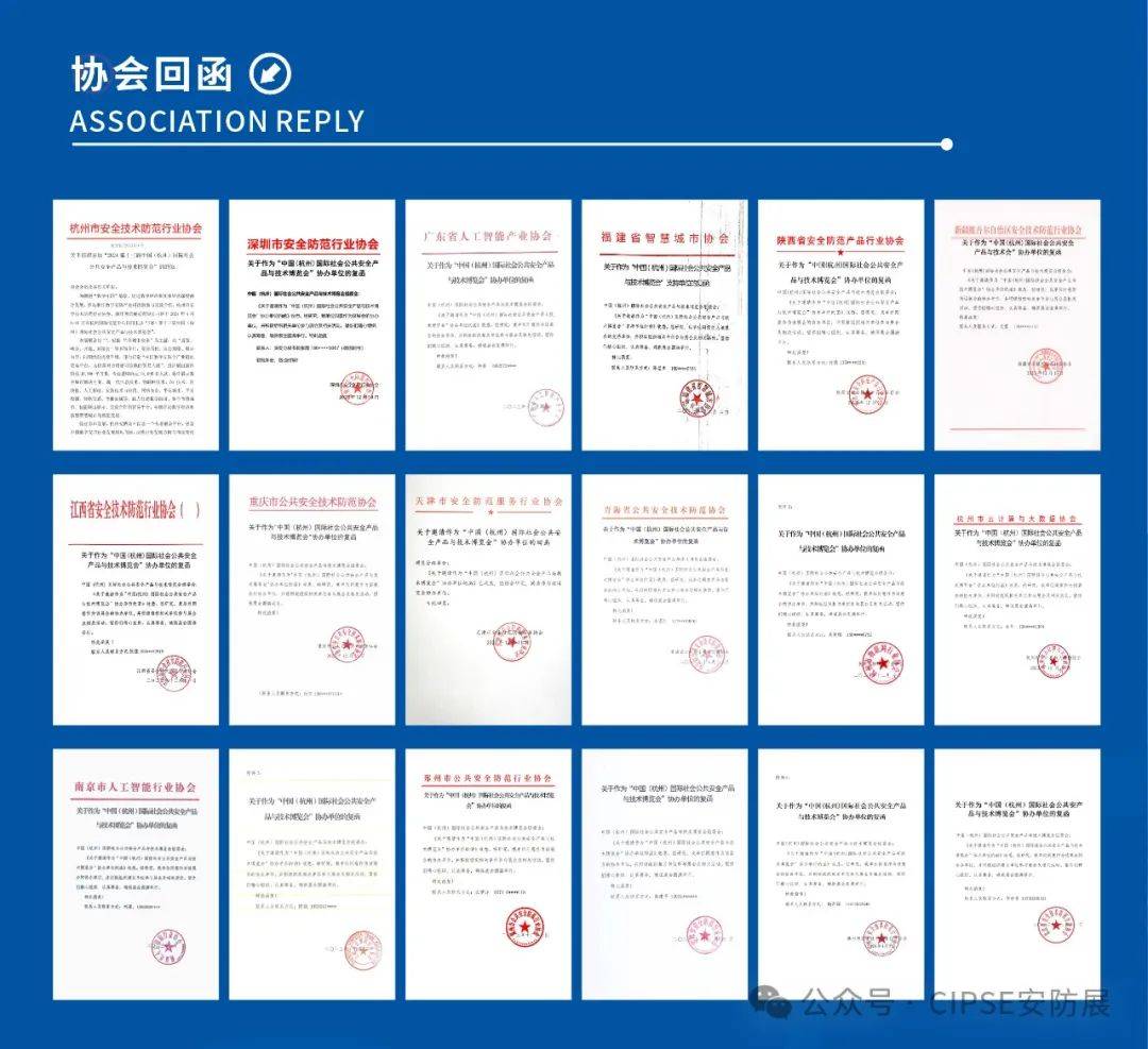 2025杭州国际安防产品展会（杭州安博会）团队走进石家庄宣传