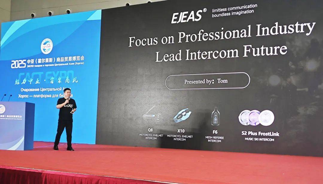 2025中亚商博会圆满结束，一起回顾爱骑仕EJEAS高光时刻