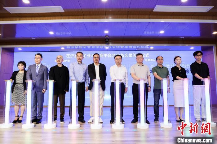 在沪直销企业和电商平台企业签署备忘录 打造规范、活力的上海电商生态