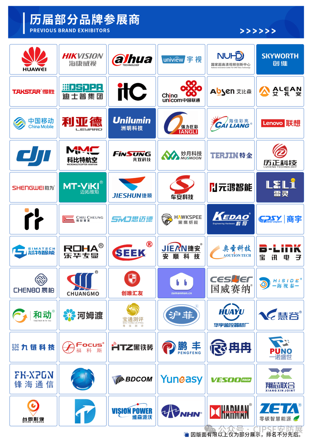 2025杭州国际安防产品展会（杭州安博会）团队走进石家庄宣传