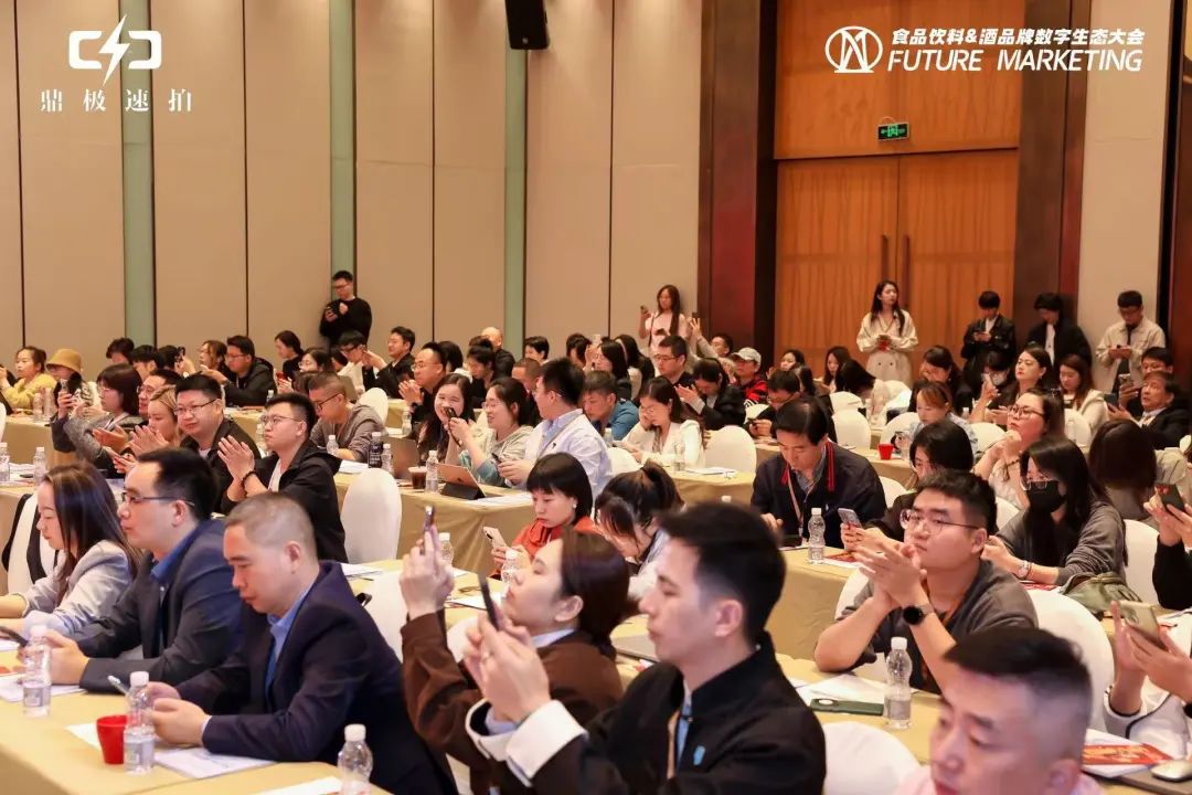 2025Future Marketing食品饮料&酒品牌数字生态大会赞助商招募 