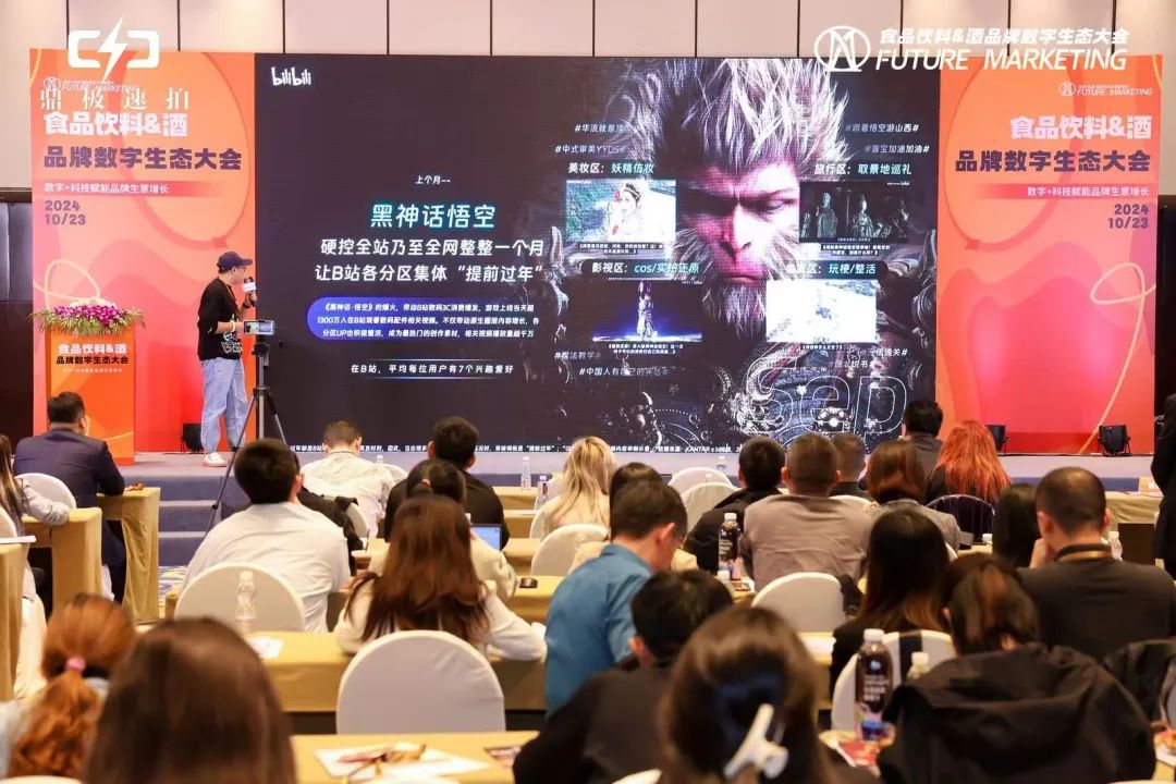 2025Future Marketing食品饮料&酒品牌数字生态大会赞助商招募 