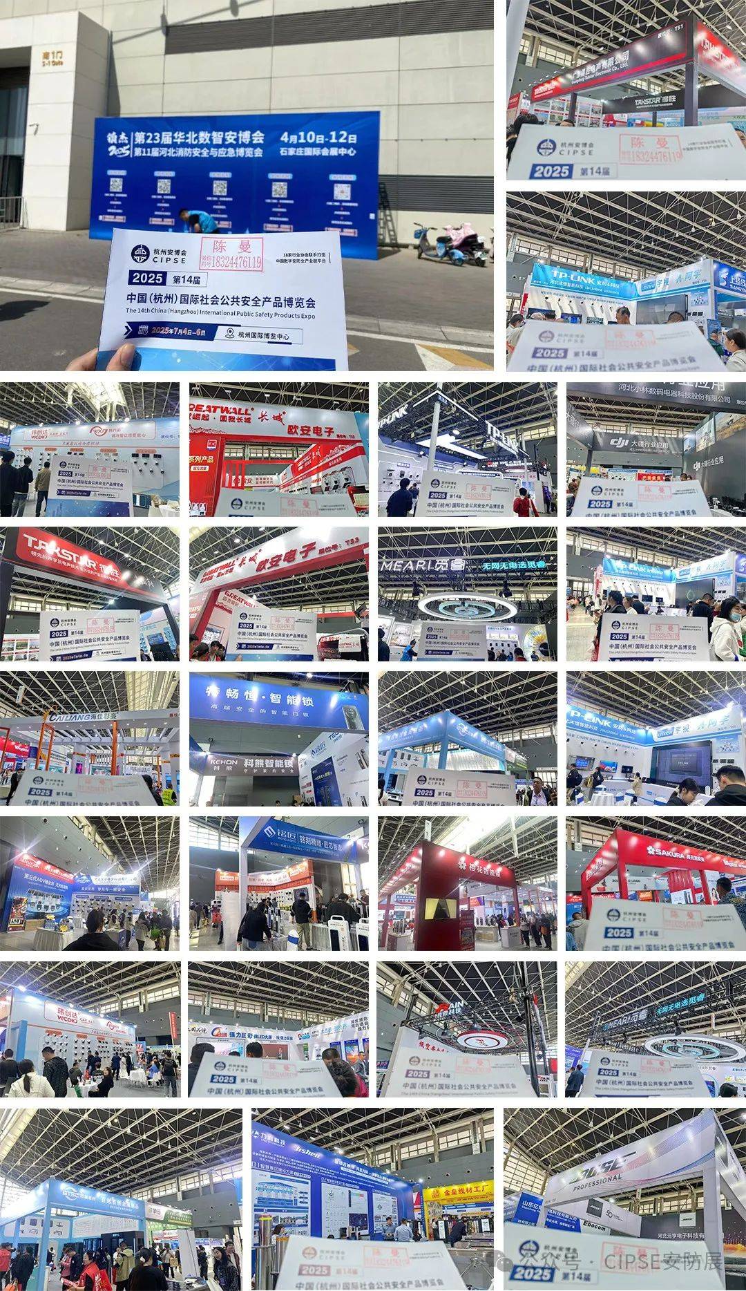 2025杭州国际安防产品展会（杭州安博会）团队走进石家庄宣传
