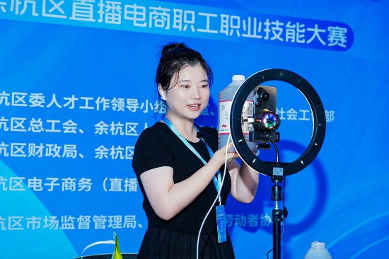 杭州余杭直播电商技能大赛决赛结束