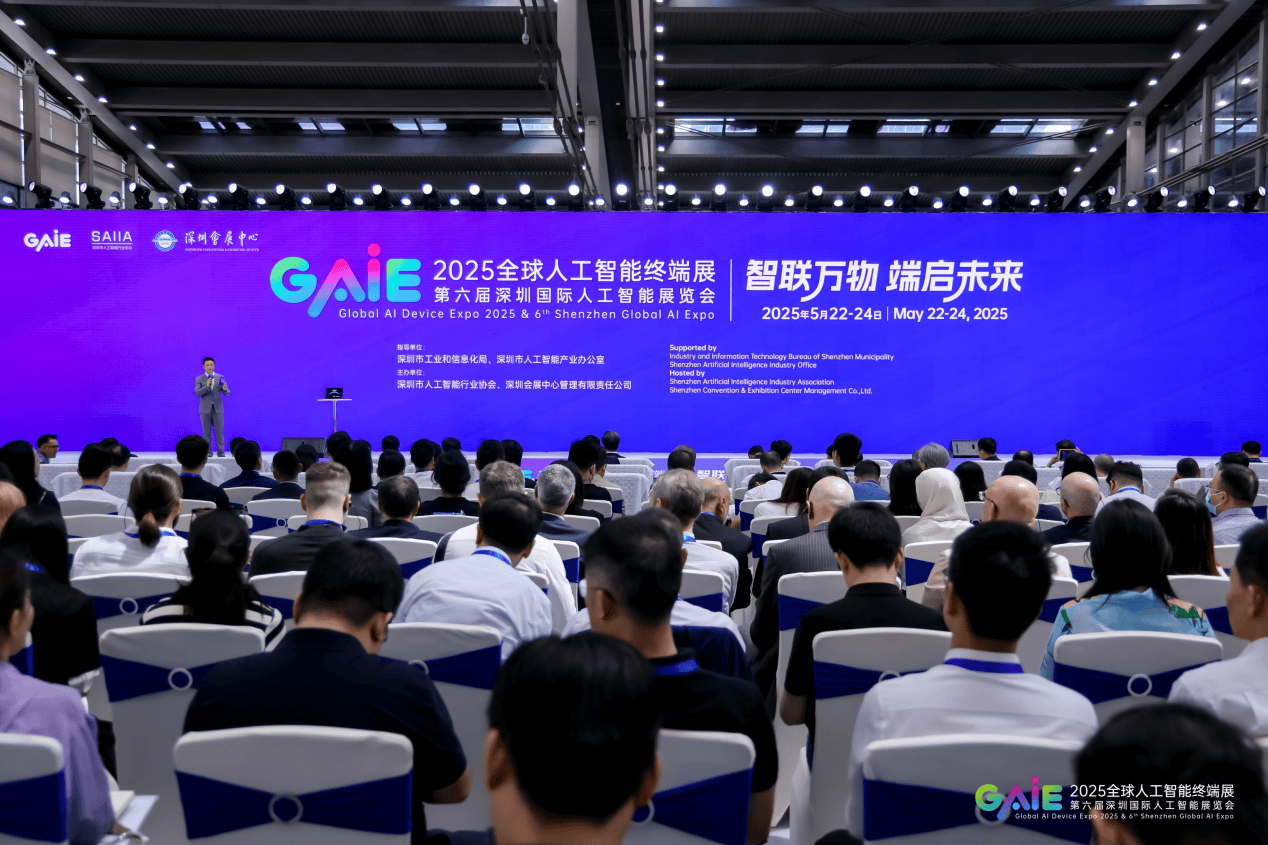 精彩继续“2026第七届深圳国际人工智能展览会”官宣定档