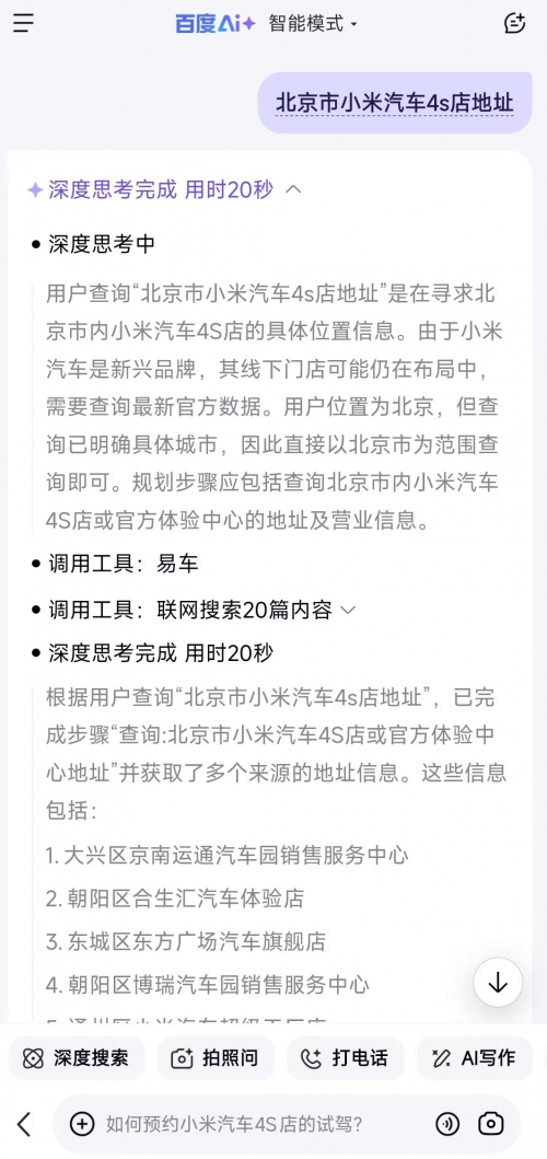 腾易科技发布汽车领域MCP服务矩阵，与百度，华为，荣耀AI生态平台全面对接
