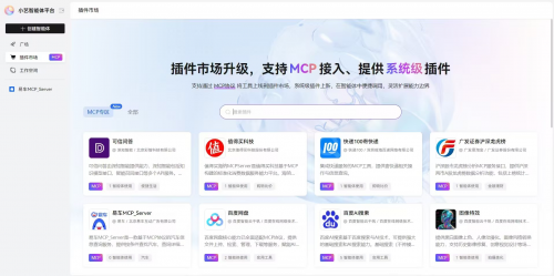 腾易科技发布汽车领域MCP服务矩阵，与百度，华为，荣耀AI生态平台全面对接