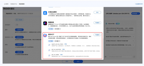 腾易科技发布汽车领域MCP服务矩阵，与百度，华为，荣耀AI生态平台全面对接