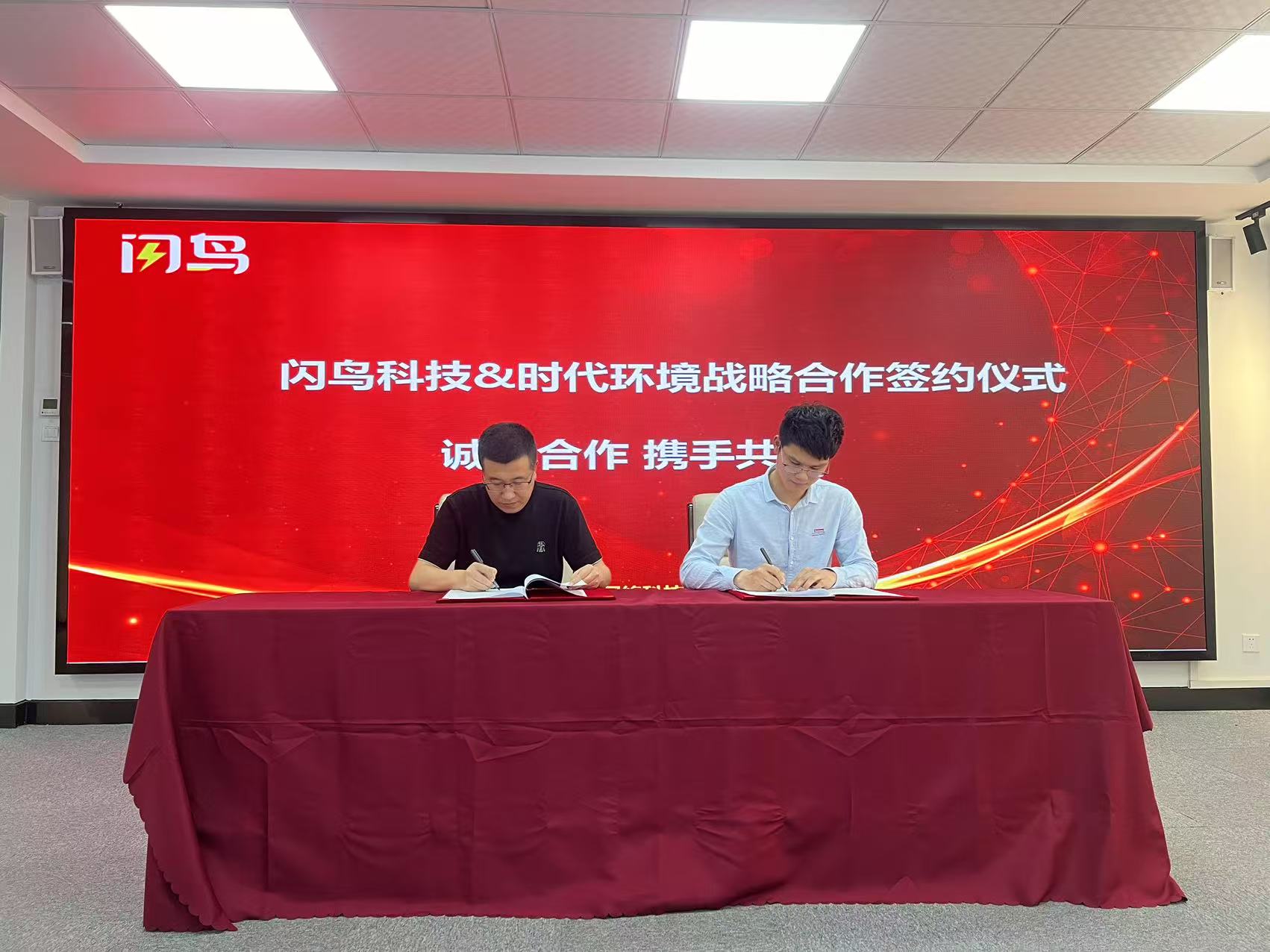 时代环境与闪鸟科技战略合作稳步推进，协同力量催生丰硕成果