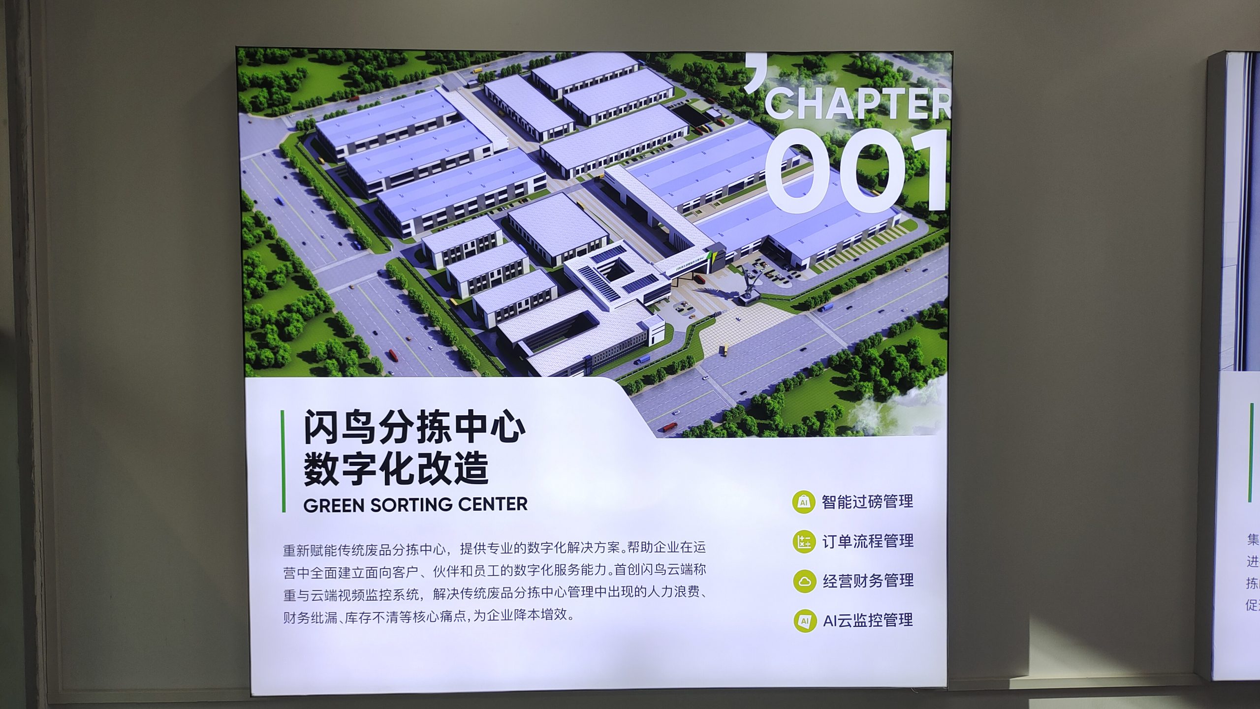 时代环境与闪鸟科技战略合作稳步推进，协同力量催生丰硕成果