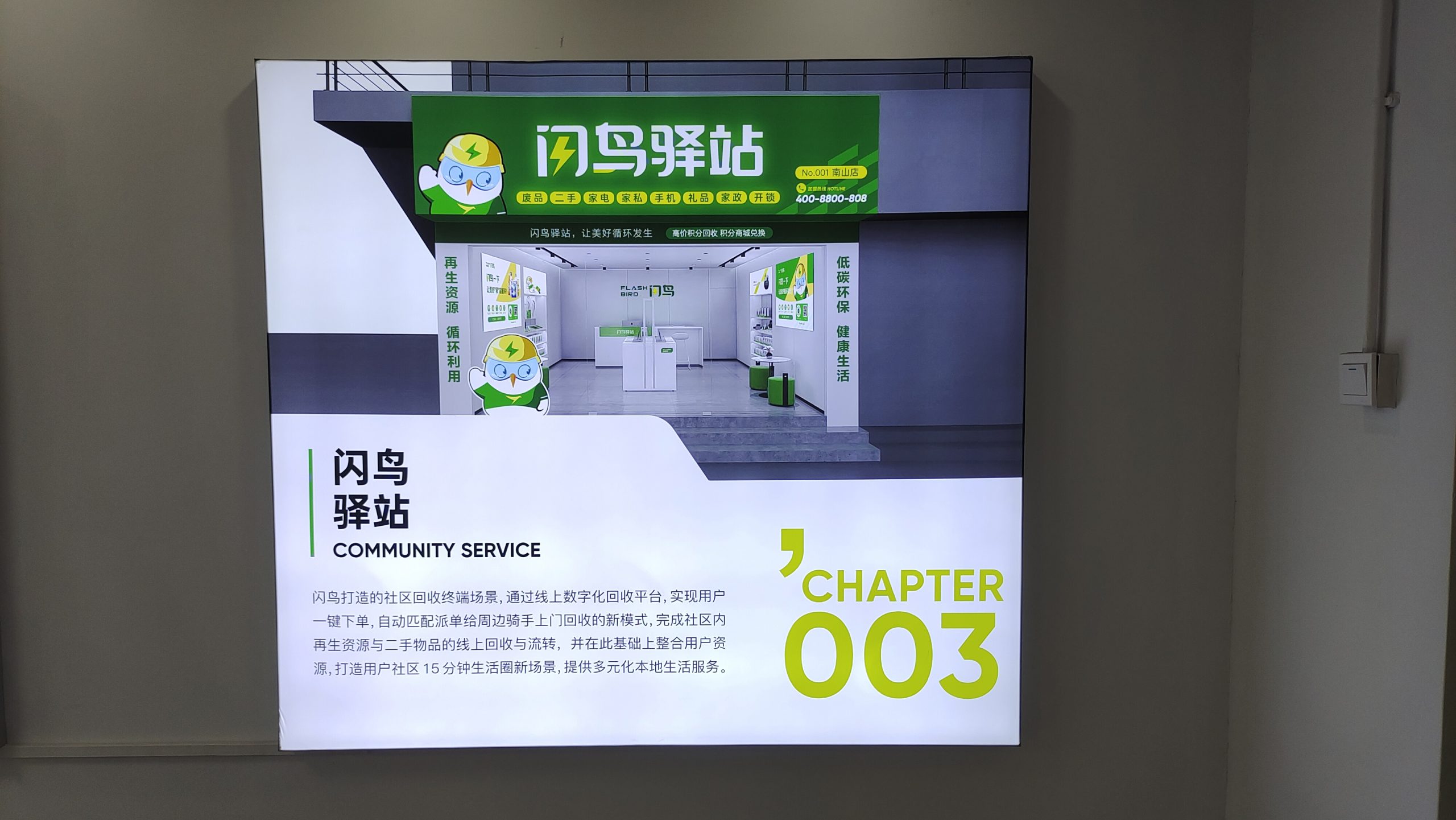 时代环境与闪鸟科技战略合作稳步推进，协同力量催生丰硕成果