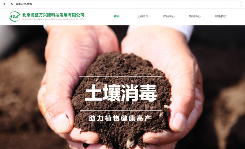 “商城域名”赋能北京搏盛万兴隆开启农资电商“一键直达”时代