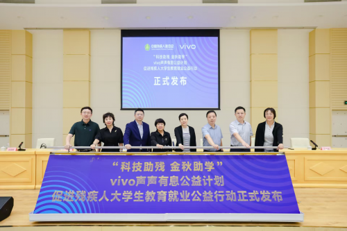 创新驱动，责任同行：vivo发布2024可持续发展报告