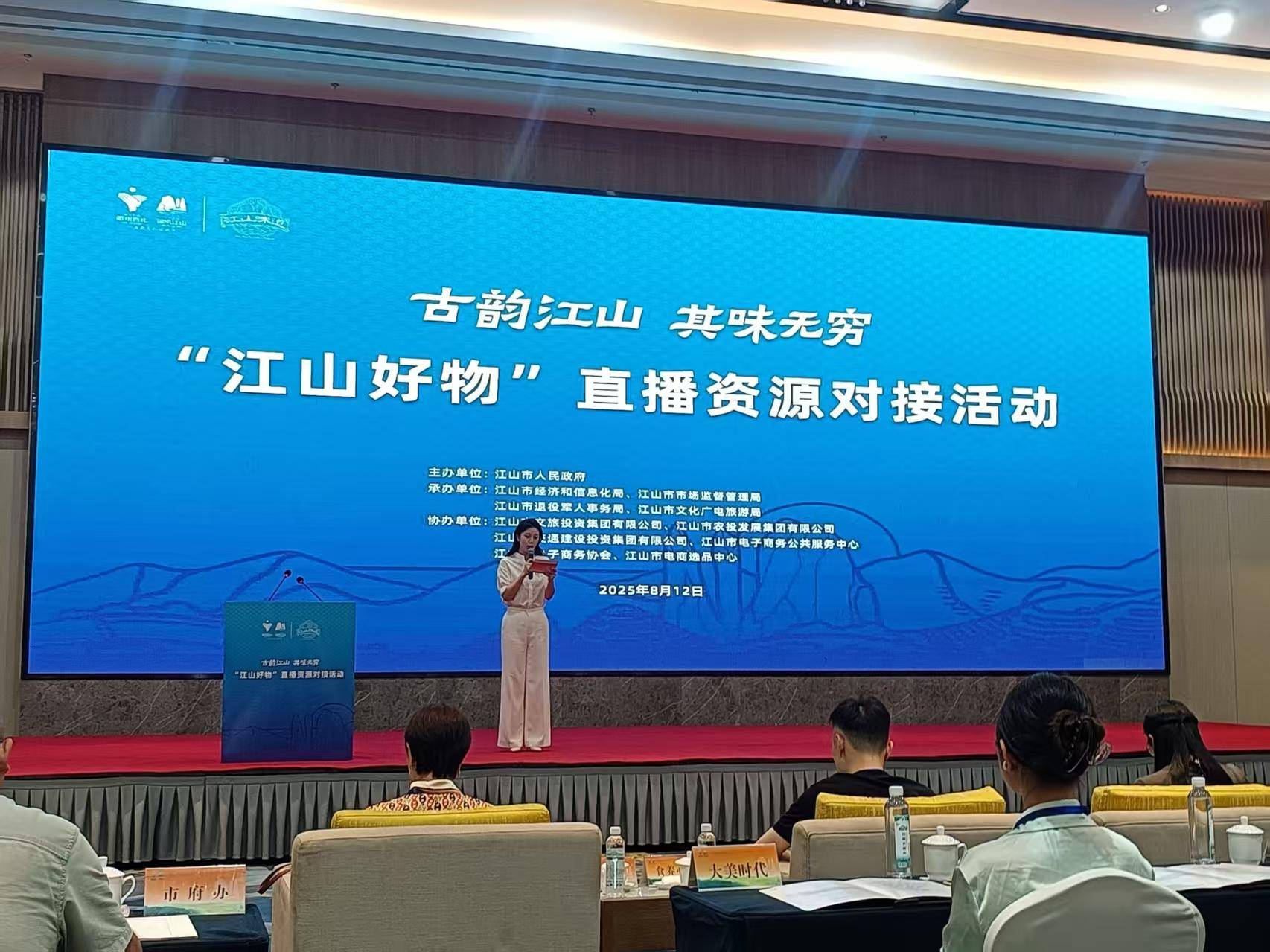 浙江江山：直播助力　健康好物出圈