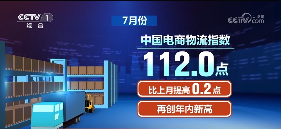 透过多维数据看活力 电商物流掘金“夏日经济”