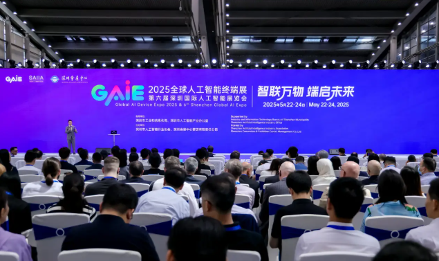 精彩继续“2026第七届深圳国际人工智能展览会”官宣定档