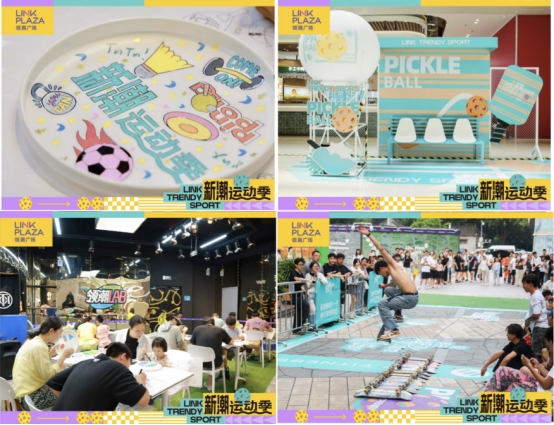 北京中关村领展广场多元品牌集中焕新，重塑京西年轻力中心