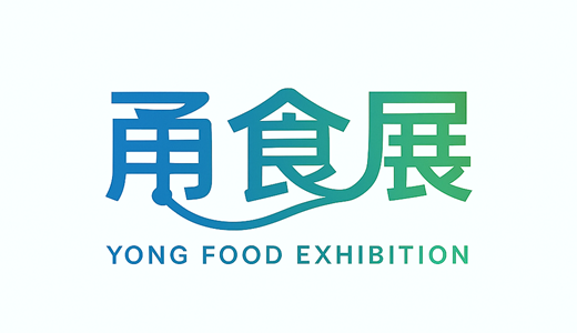 2026第12届宁波国际食品和饮料展览会|甬食展