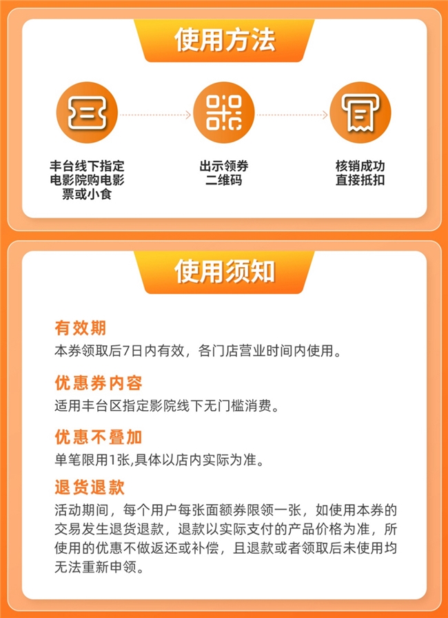 “什么值得买”助力丰台惠民文化消费季，打通线上线下消费、推动区域经济繁荣